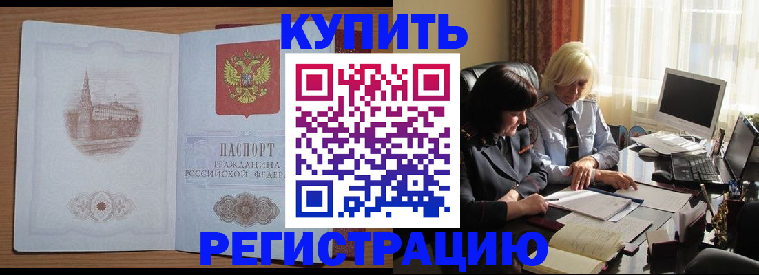 миграционный учет в Губкинском