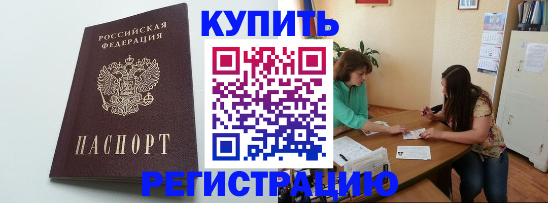 где прописаться в Губкинском