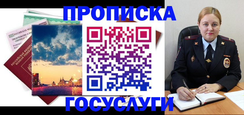 прописка гарантия в Губкинском