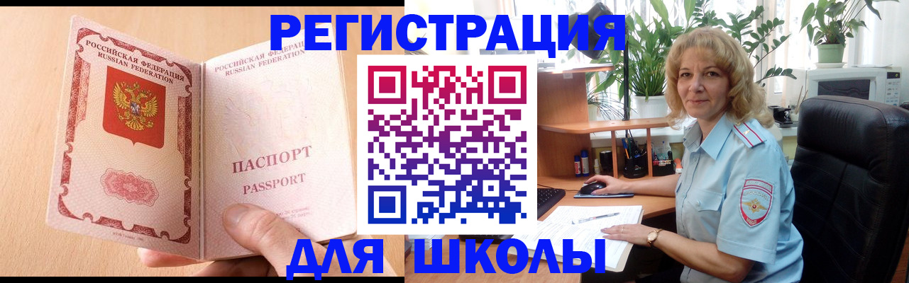 временная регистрация недорого в Губкинском